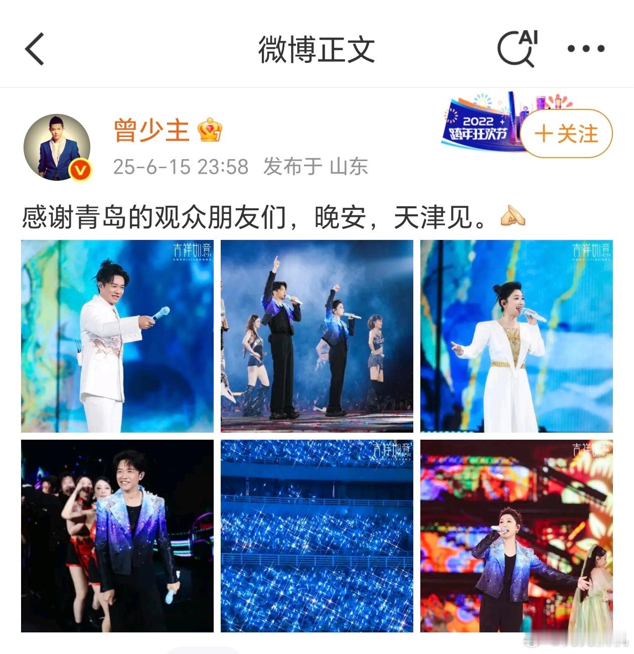 凤凰传奇天津演唱会取消不管信息真假，都祝曾毅早日康复好好休息。手表其实很小的一件