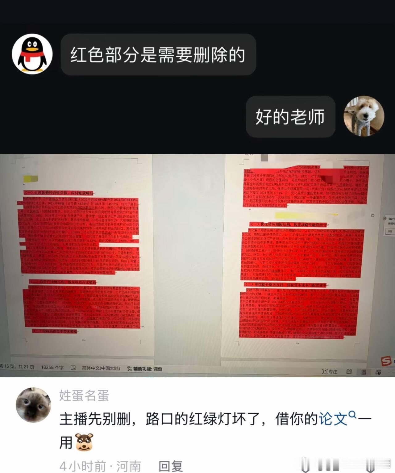 删完发现只剩个目录了 