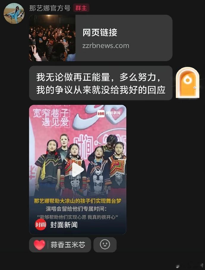 那艺娜被封杀那艺娜 我做不到被所有人喜欢 那艺娜回应被封杀：“我做不到被所有人喜