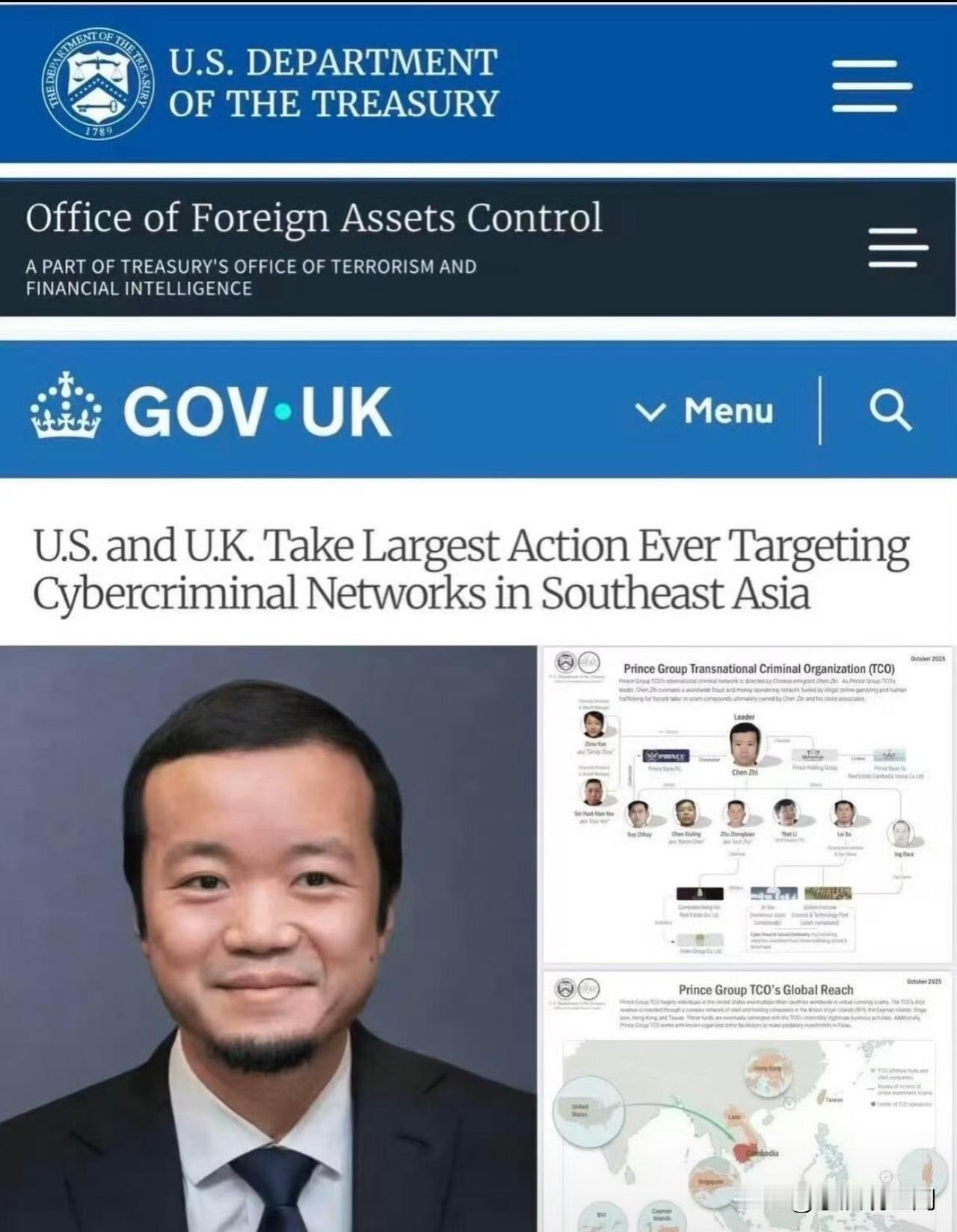 美国司法部近日宣布，已查扣没收具有英国和柬埔寨双重国籍的华人诈骗团伙头目陈志名下
