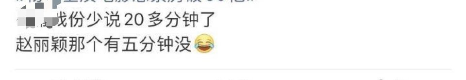 演得好出圈就行，而且郝秀萍角色也不止5分钟 