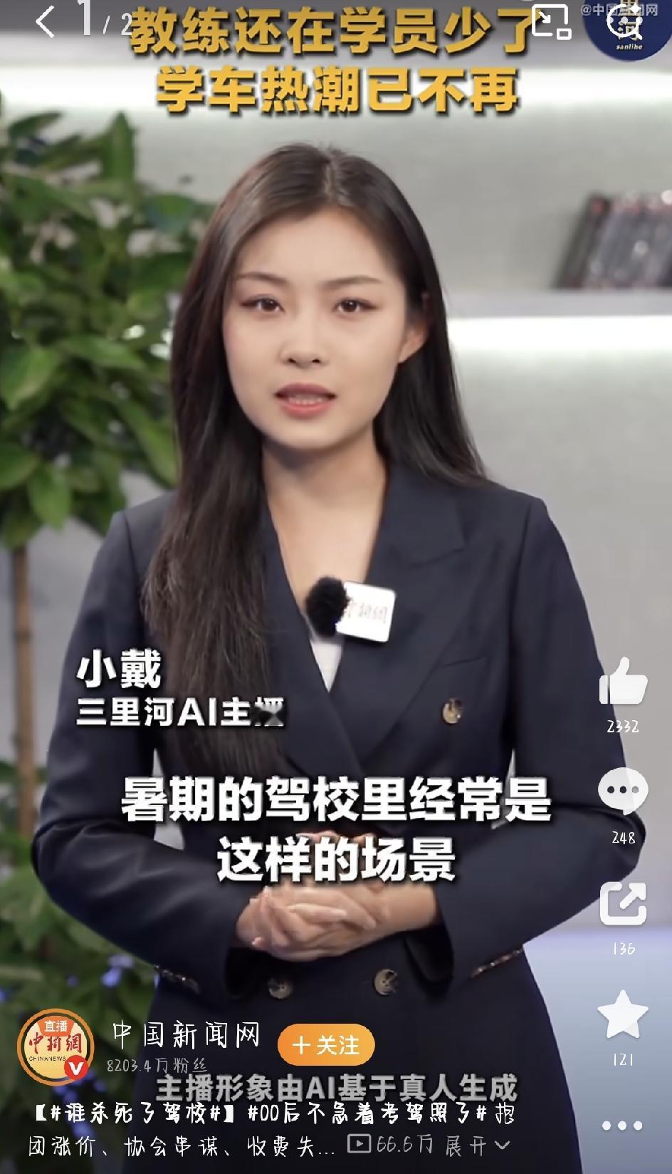 最近有个话题挺火——谁杀死了驾校。以前一到暑假，驾校训练场里全是排队的学员，现在