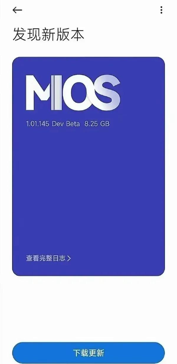 我就没有明白，最近网上爆料全是小米最新系统MIOS，还有小米自研的澎湃芯片以及小