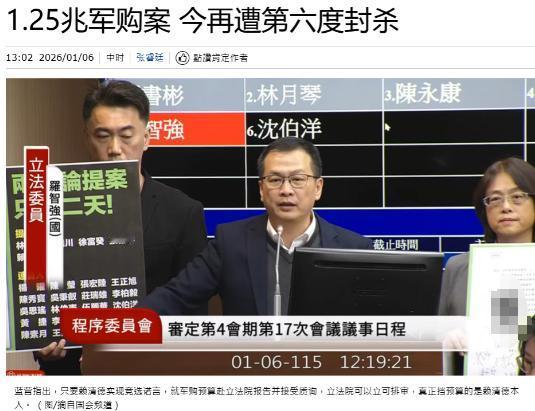 就在刚刚
台湾岛传来重大消息
赖清德1.25万亿军售遭到蓝白营集体封杀！

台 