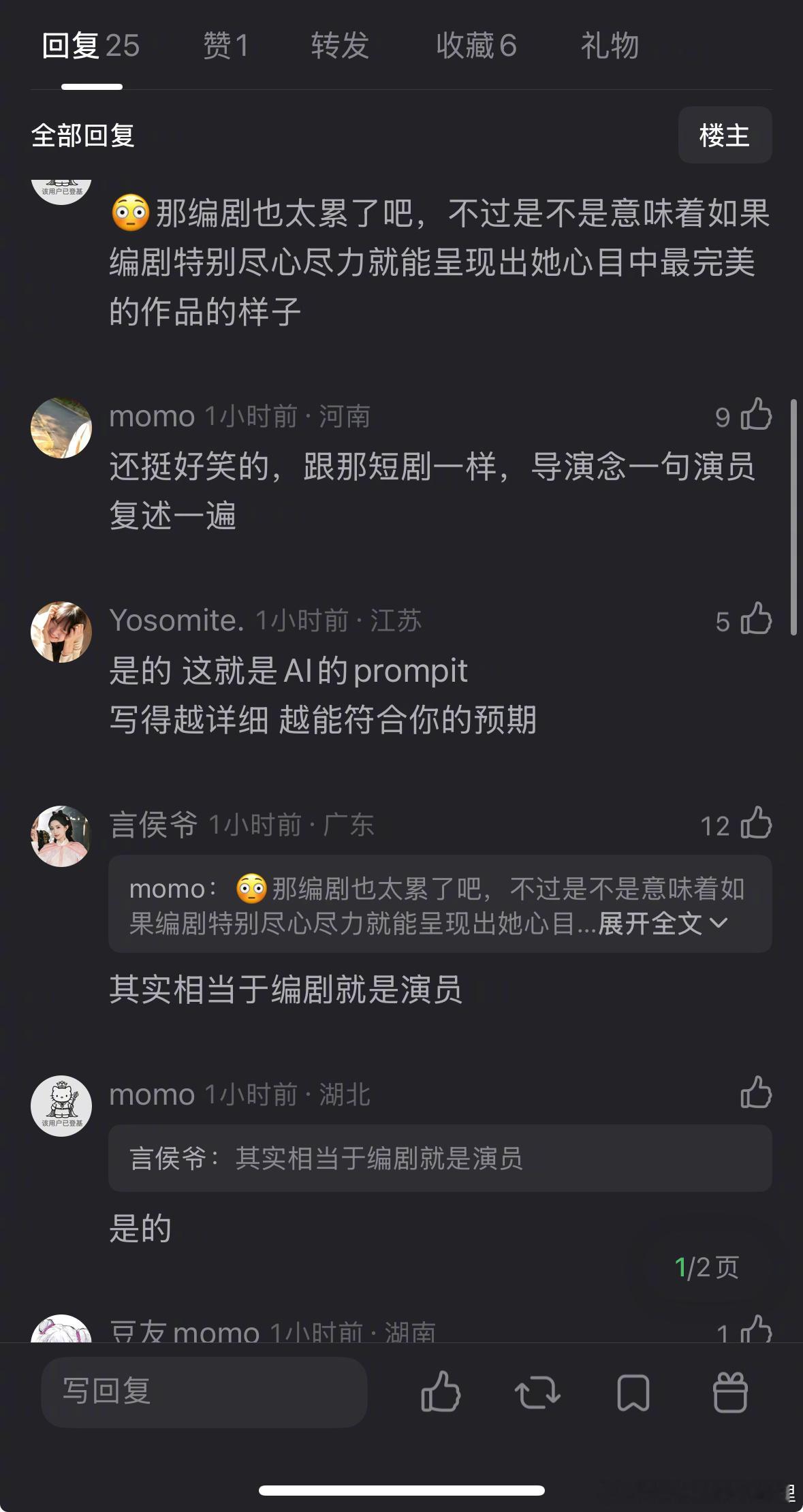 原来AI真人剧的口令竟然这么细致，表情和情绪描述到零点几秒，该皱眉还是笑，眼泪该