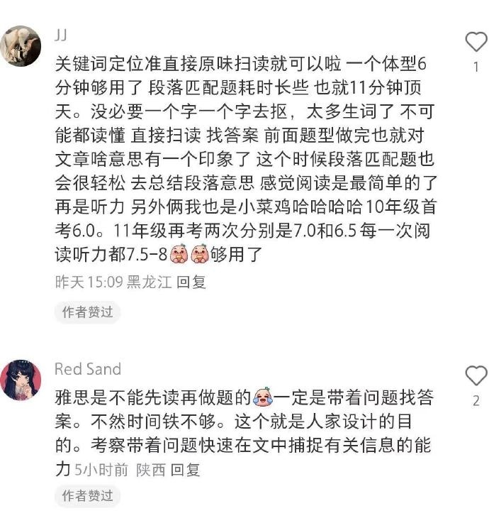 小红书的雅思大神真不是盖的 