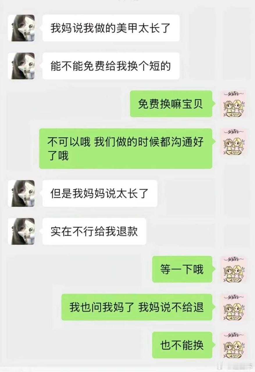 我妈迷惑图
