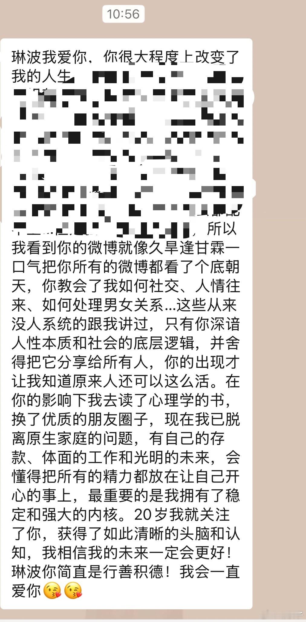琳波咨询 有人因为我越来越好，真是会让我感觉特别开心特别满足，我一直相信自己做的