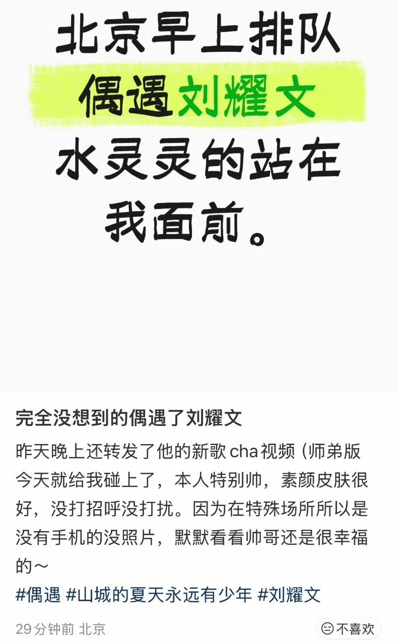 娱乐刘耀文办签证被偶遇偶遇刘耀文办签证哦莫 刘耀文要去哪里 
