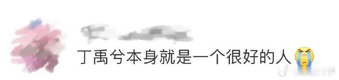 丁禹兮暖心一幕，见工作人员摔倒下意识飞身扶起，细节见人品，他本就是个善良之人。 