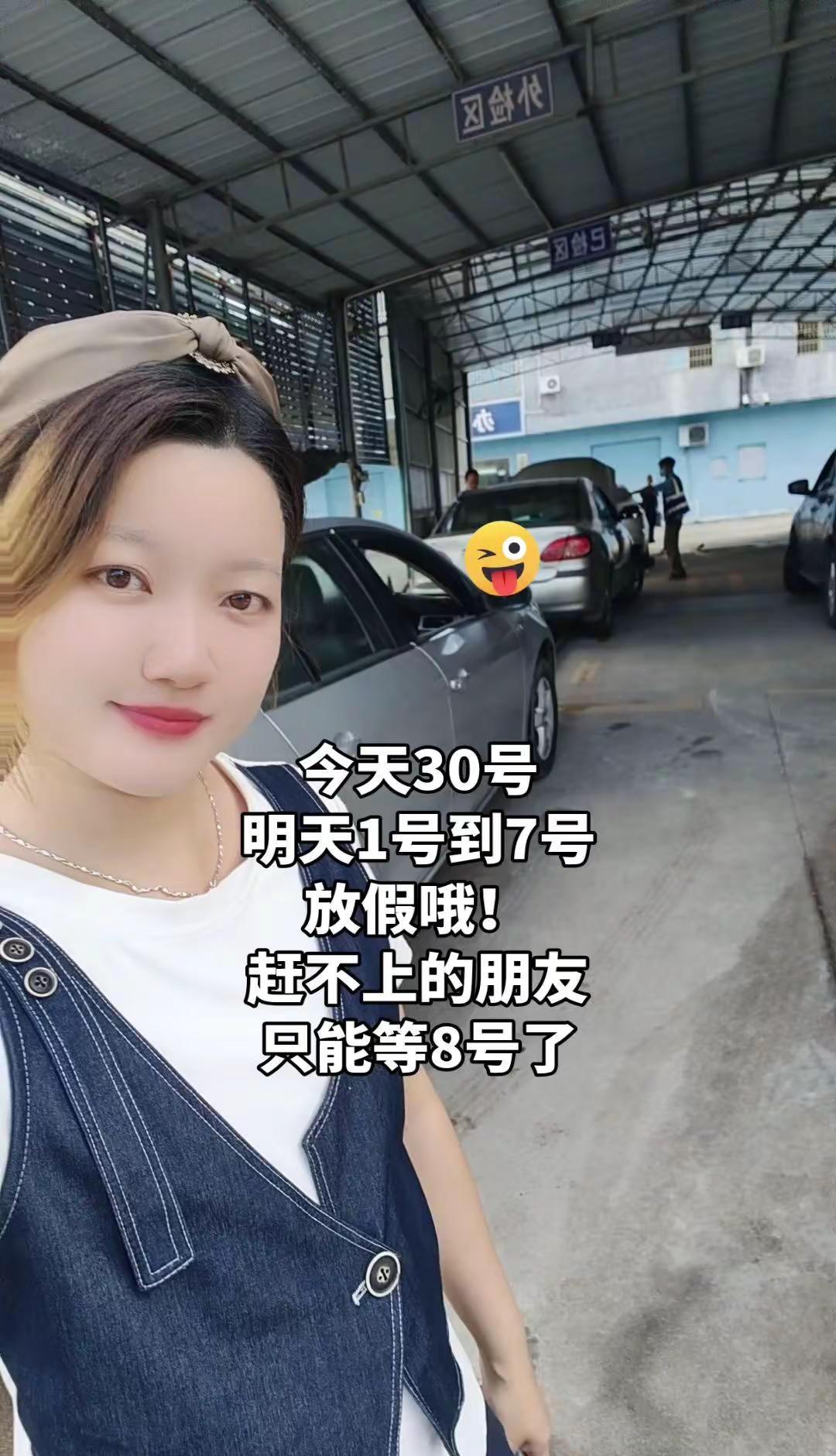 检车小姐姐上线了 汽车年检小姐姐 90后验车小姐姐 茂名电白10月一号国庆祝大家