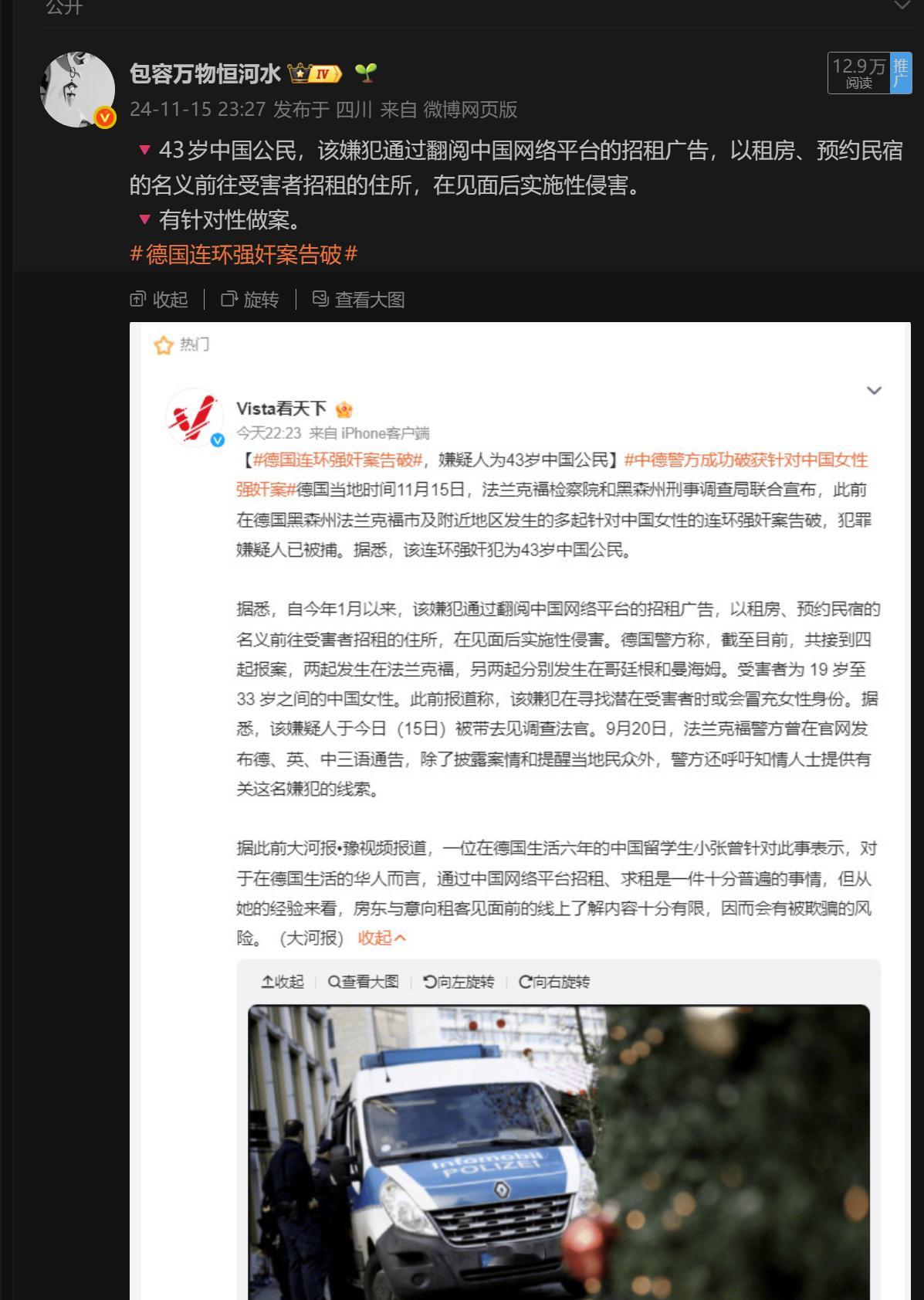 🔻其实，这个案子我2024年就讲过。🔻图中被抓的这个人，就是该8人团伙被捕的