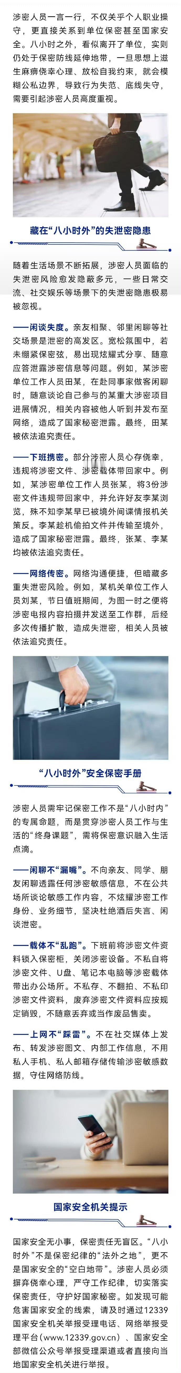 涉密单位人员下班闲聊致泄密这种人是怎么进去保密单位的。