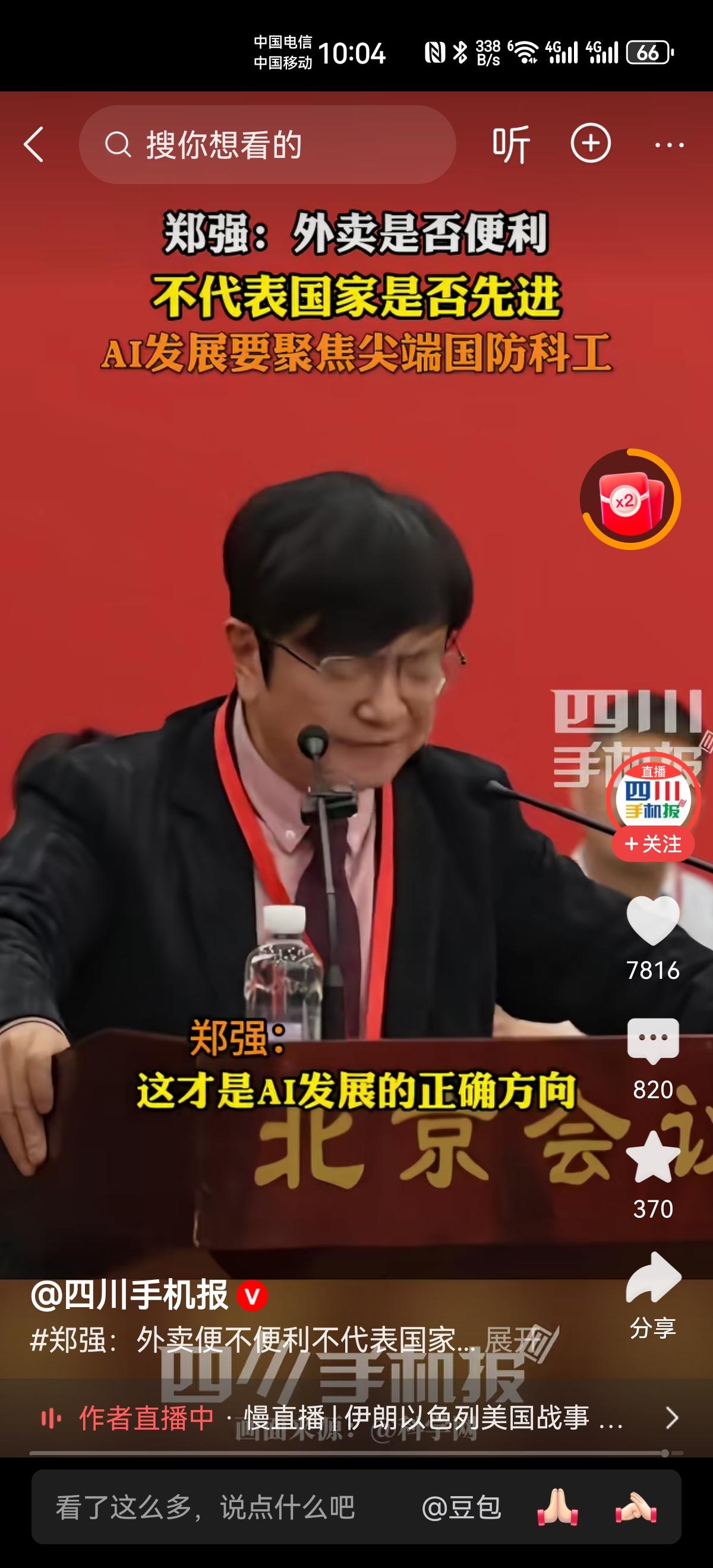 “外卖便不便利，不代表这个国家先不先进！”
“支付容不容易，不代表这个民族先不先
