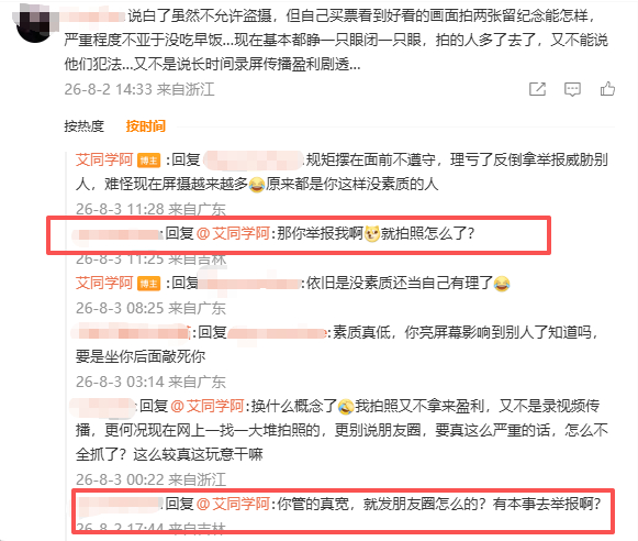 关于电影屏摄这件事已经讨论过很多次了哪怕不盈利只发朋友圈，依旧侵犯著作权同时屏幕
