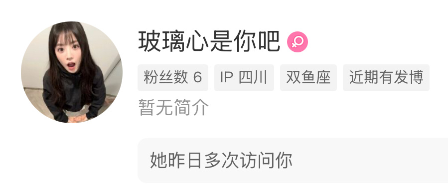 居然找到我了