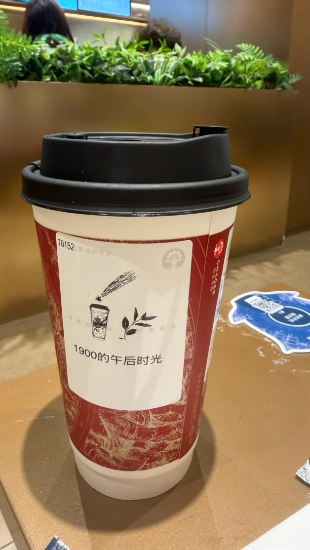 霸王 白雾红尘 中杯 标准版 不加糖真的好喝 