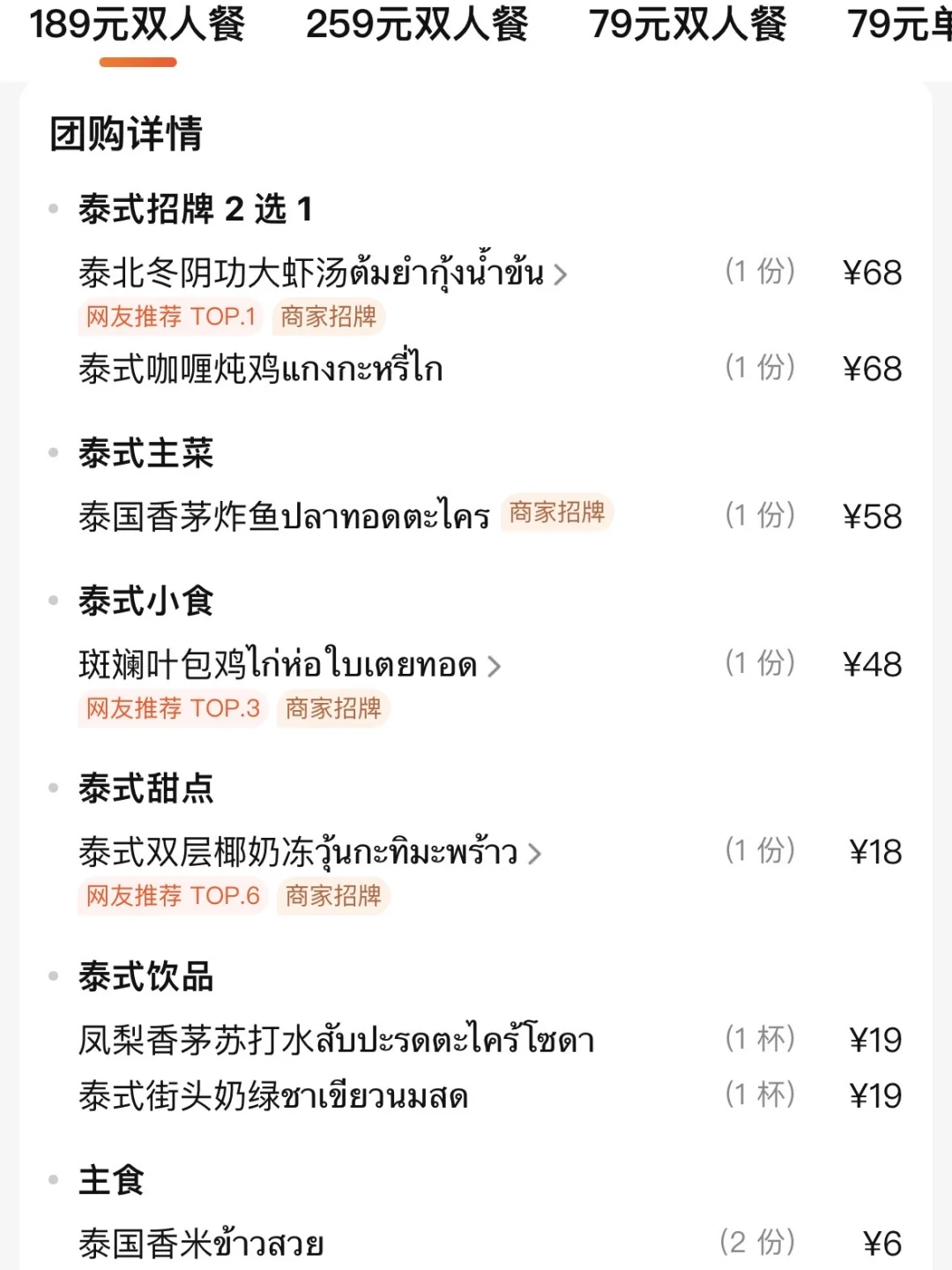 杭州龙翔桥新开的！穷鬼漂亮饭！！😭😭😭