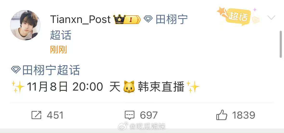 田栩宁品牌直播田栩宁直播预热田栩宁直播预热，来了，[可爱][可爱] ​​​