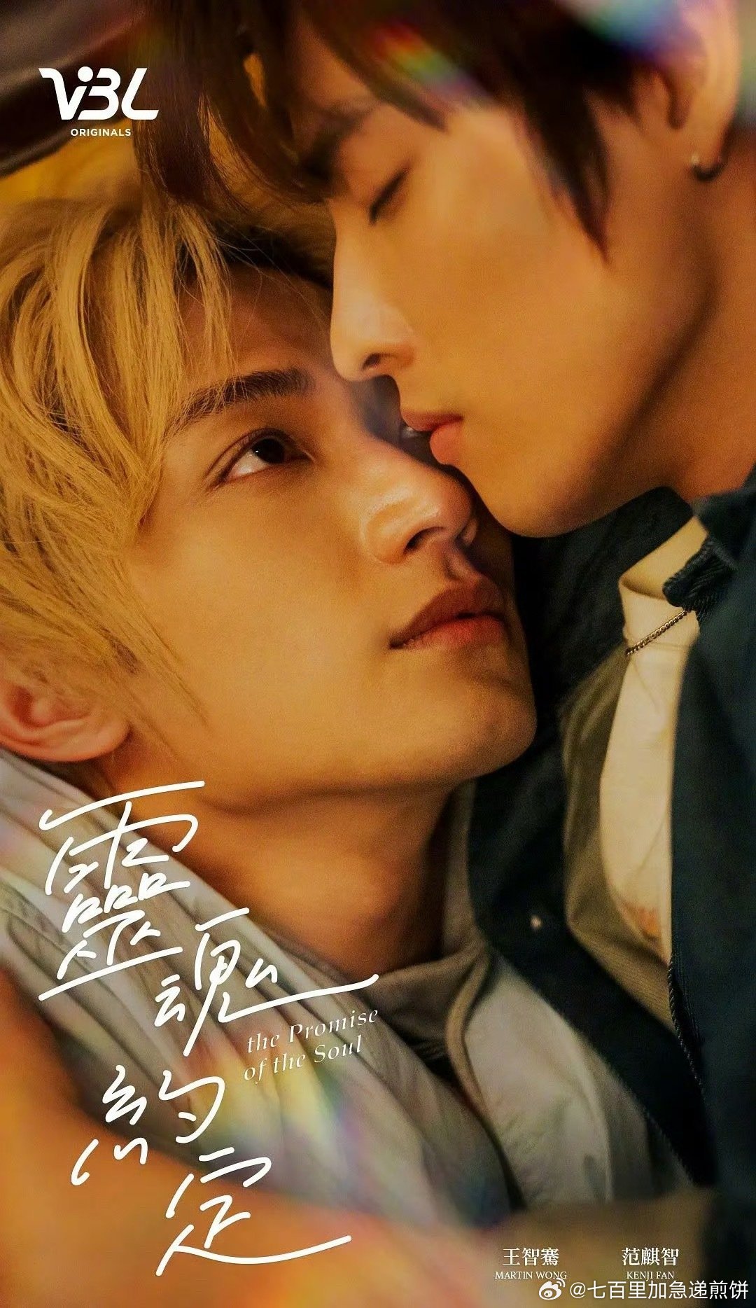 台腐《灵魂约定》今晚开播，故事是：69岁的爷爷魂穿20岁的孙子，和孙子的室友搞男
