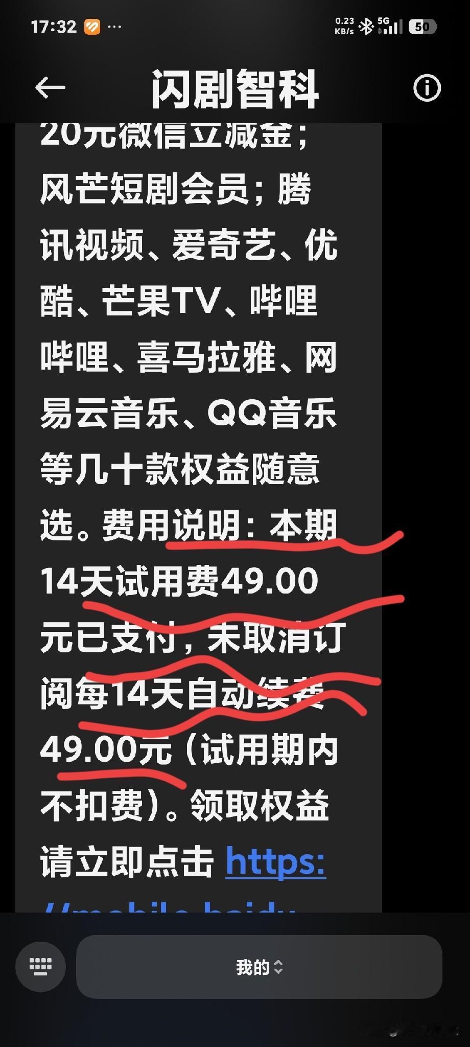 网上尽陷阱，看个小说弹个视频，还专供小米手机，走路赚钱，结果是偷偷扣你的钱。
幸