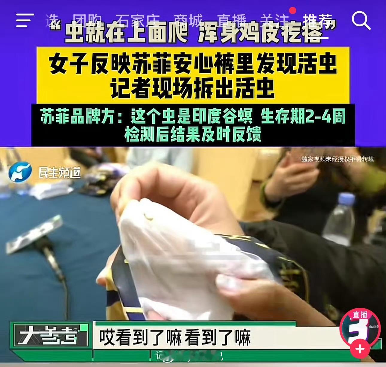 救命啊 我这段时间用的就是苏菲，到底什么卫生巾能卫生啊 ​​​