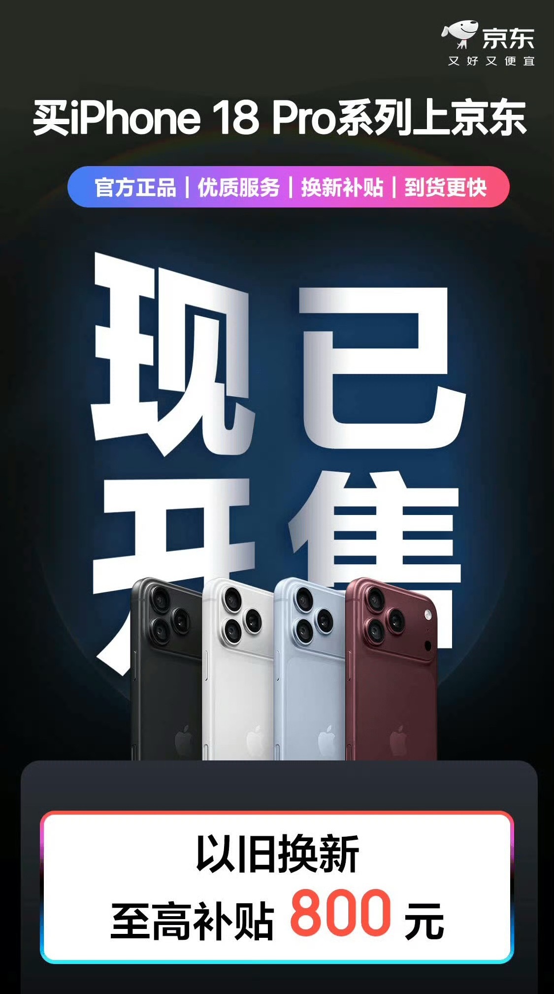 苹果18 抢不到iPhone18很快就要开售了！老规矩  抽2位粉丝送我最新款i