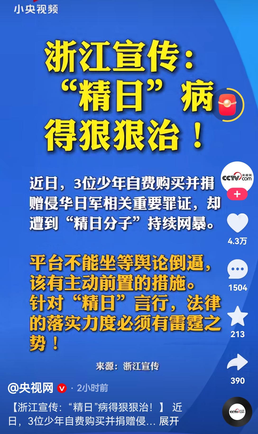 [吃瓜群众]所谓“精日”真有这么多吗？更关键是——这类人已经不只是“说说而已”，