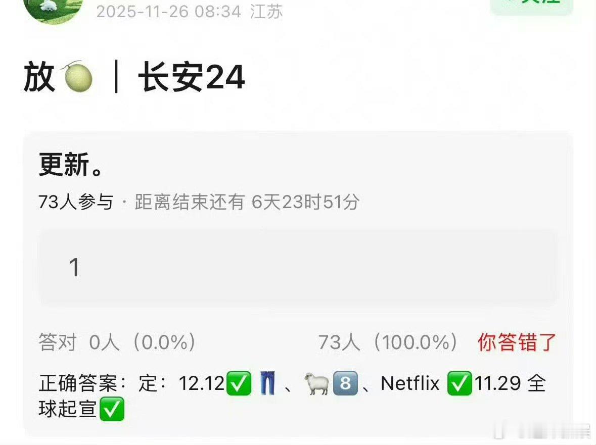 网传长安二十四计将在网飞上线网传长安二十四计上星央八网传长安二十四计将在网飞上线