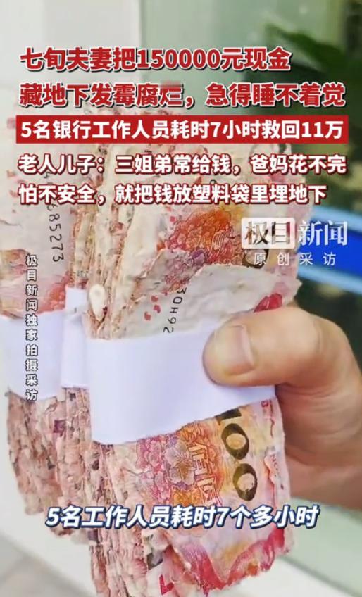 5月11日，武汉建行雄楚大道支行，一对七旬老人颤巍巍地打开一个塑料袋，里面是一堆