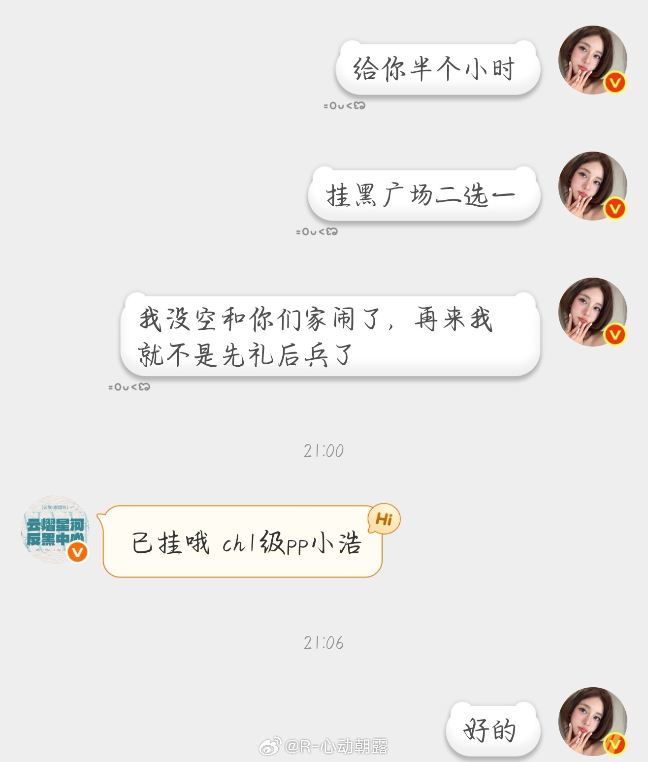 已处理 和我心肝有关系我不会管是不是PP网页链接