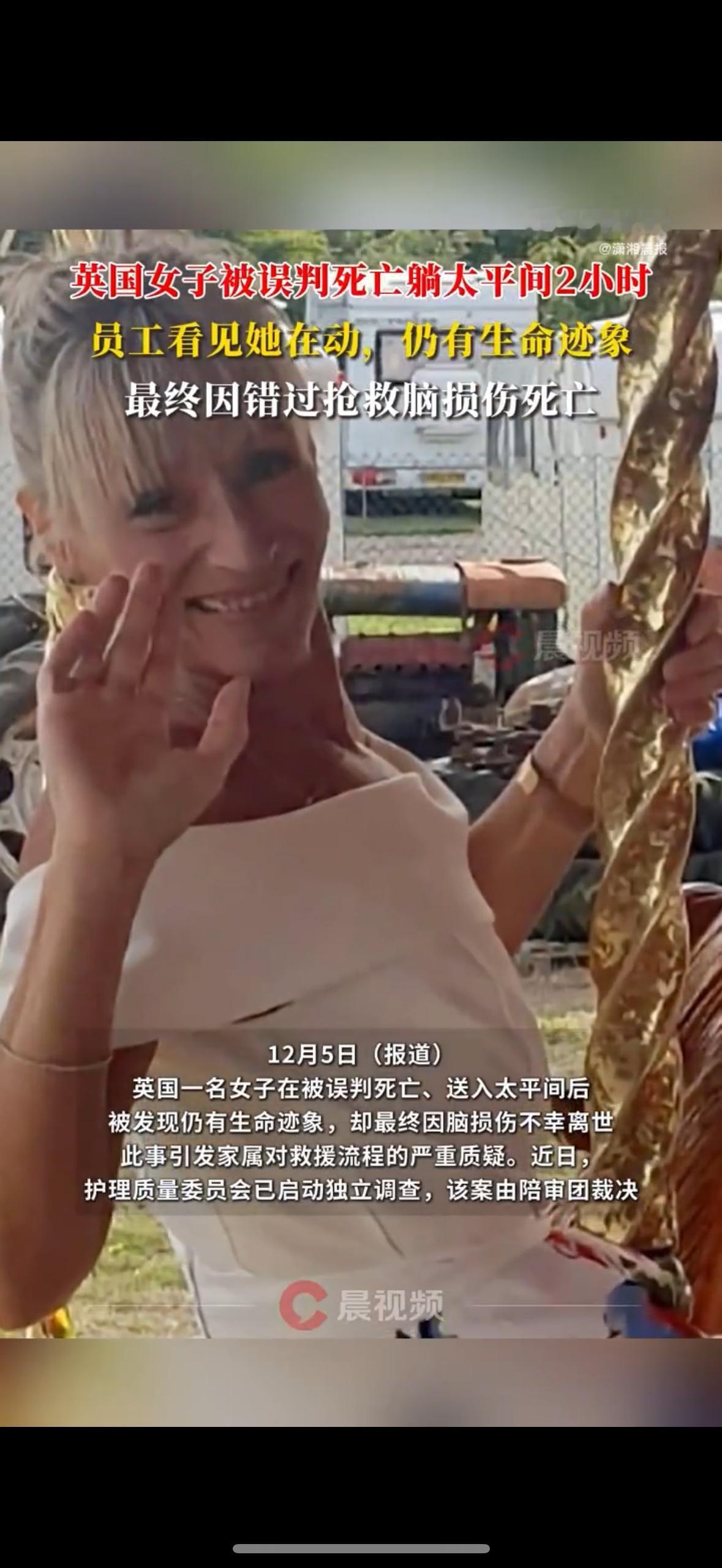 真是离谱，人还没死呢，就送太平间去了，这是怎样的噩梦！
英国一位54岁的奥利芙·