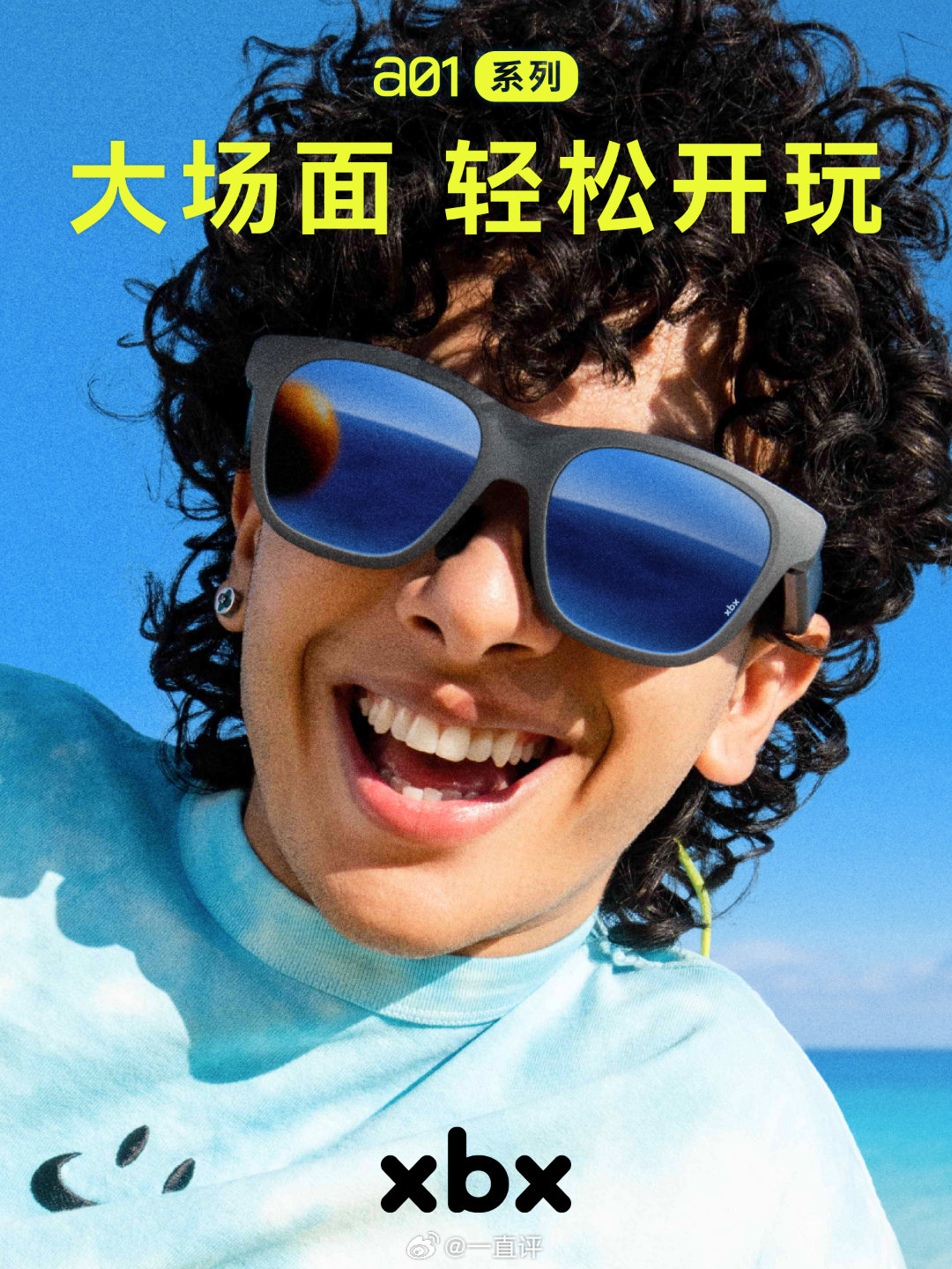 XREAL 年轻副线品牌 xbx 公开，X by XREAL~在 xbx，我们不