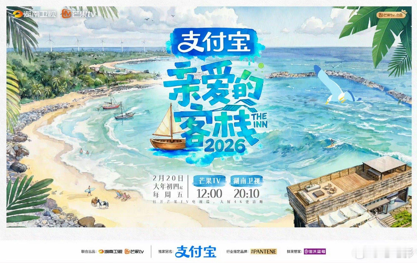 东方青苍和他的弟弟亲爱的客栈亲爱的客栈 从苍盐海到亲爱的客栈，东方青苍带着他的弟