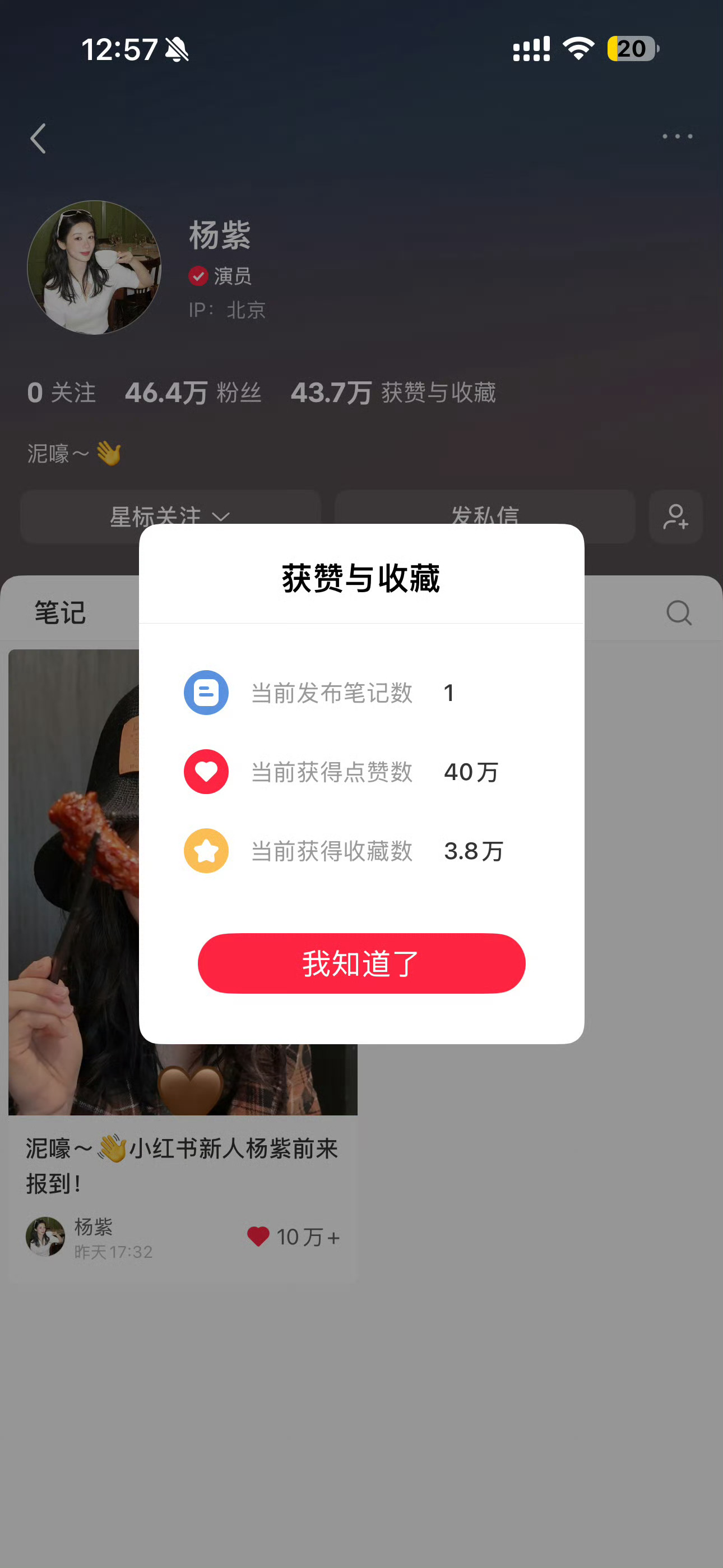 全体起立！ 