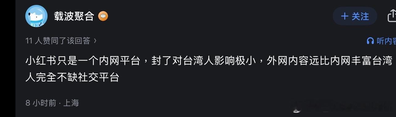 台当局下手封锁小红书我觉得台湾最该封的大陆APP是知乎，这样类似下图这种蛙蛙言论
