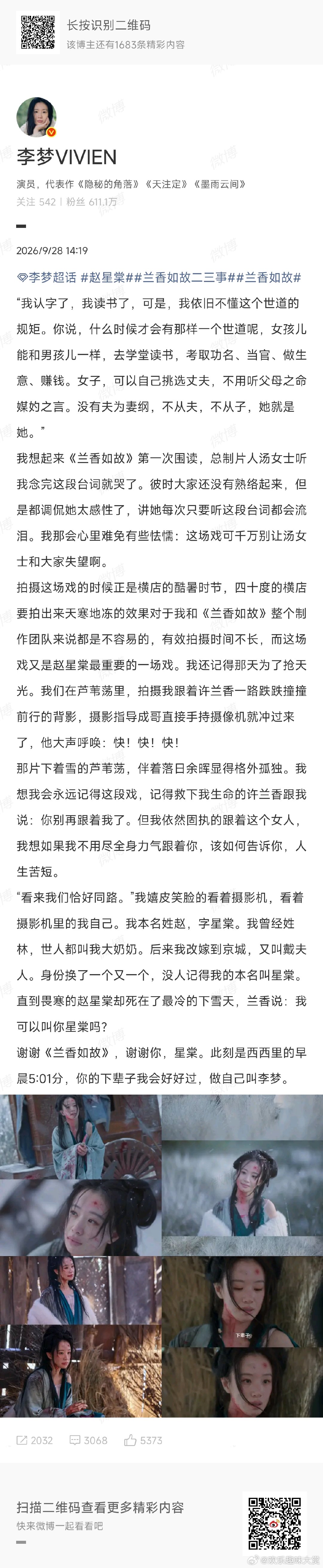李梦发文告别赵星棠 李梦写下拍摄幕后故事，她是真的读懂了赵星棠赵星棠落幕李梦和她