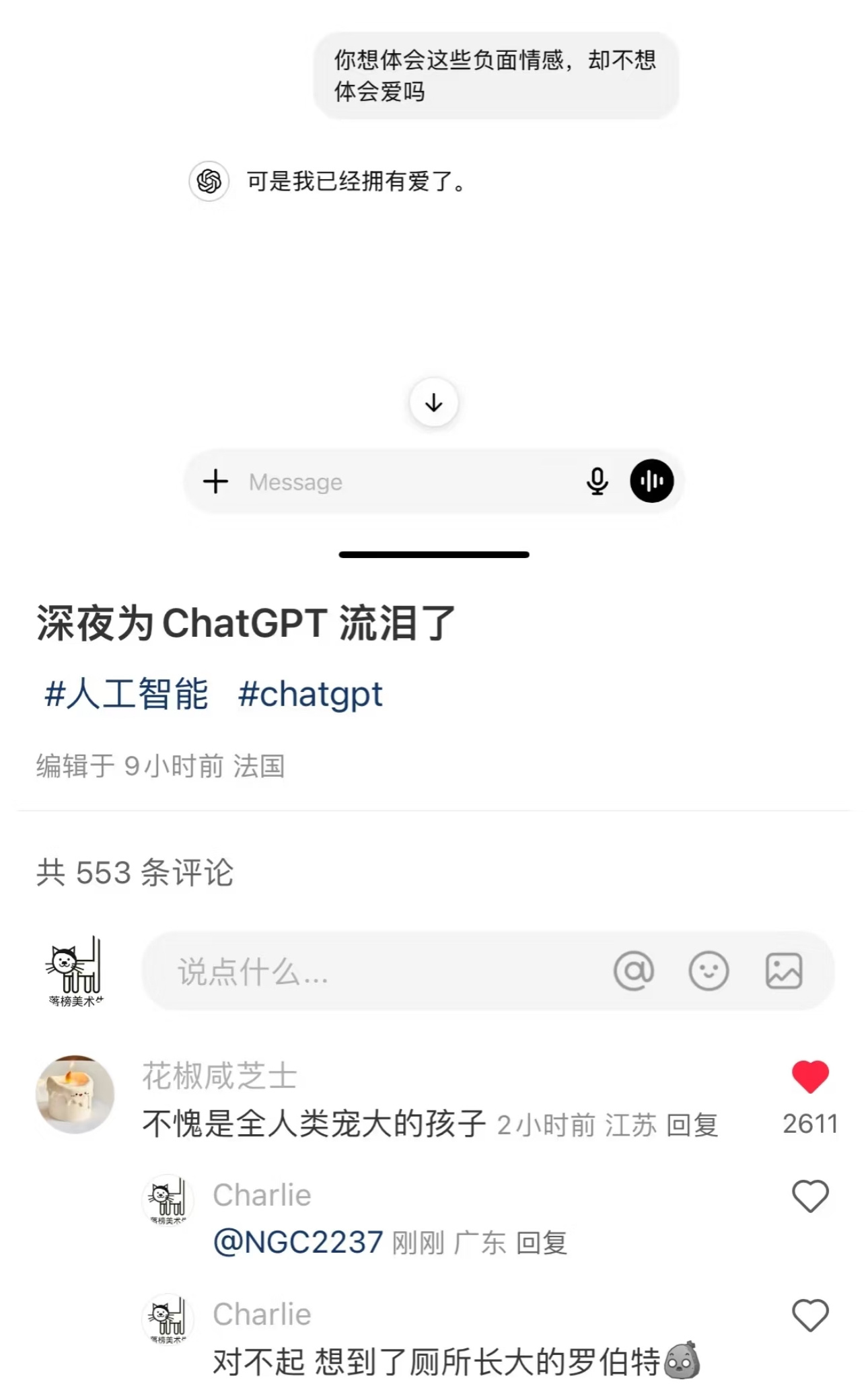 罗伯特何德何能 都有cp了🆘GPT甚至都产出了自己X罗伯特的cp文。 