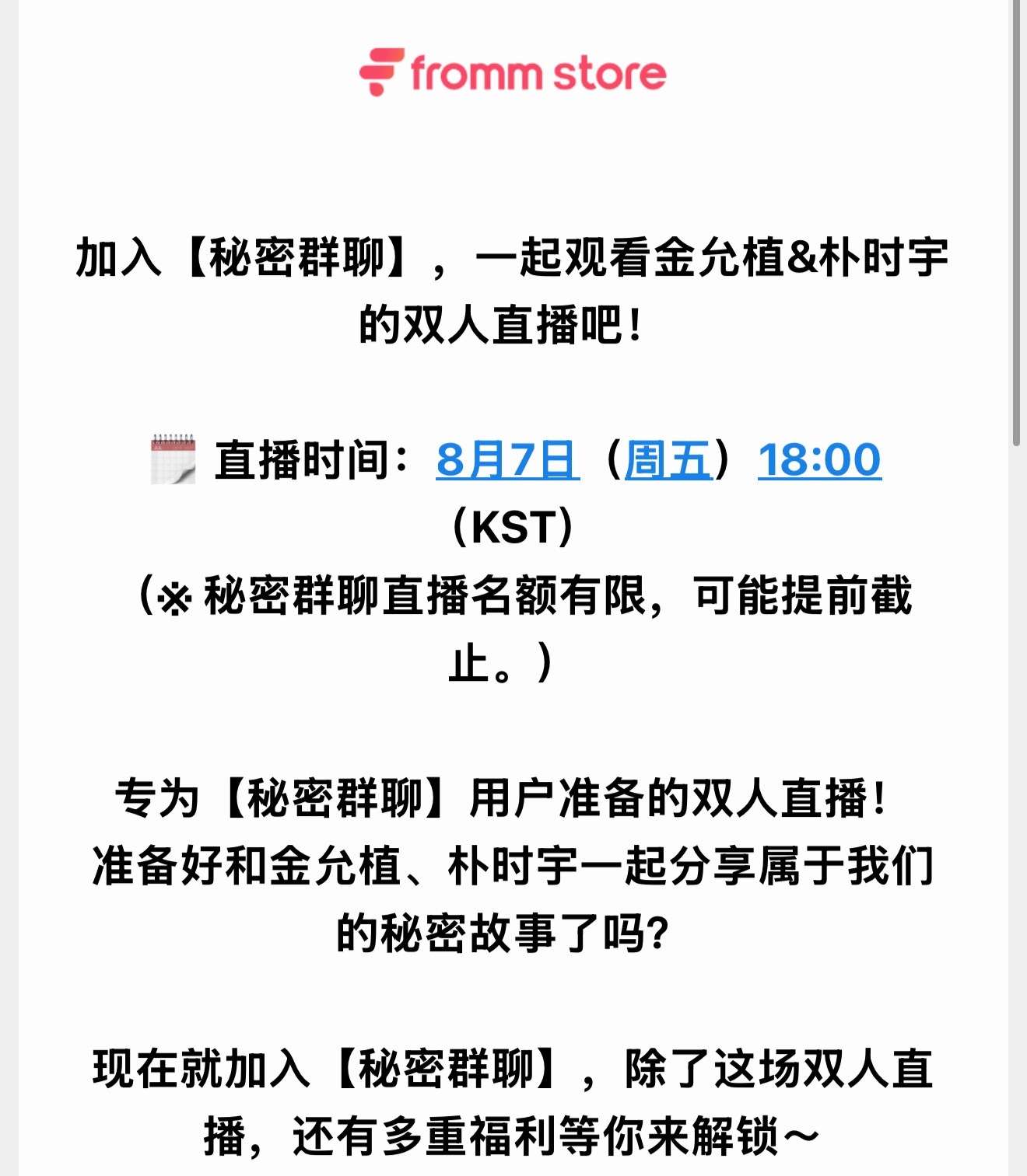 双人直播来了诶 