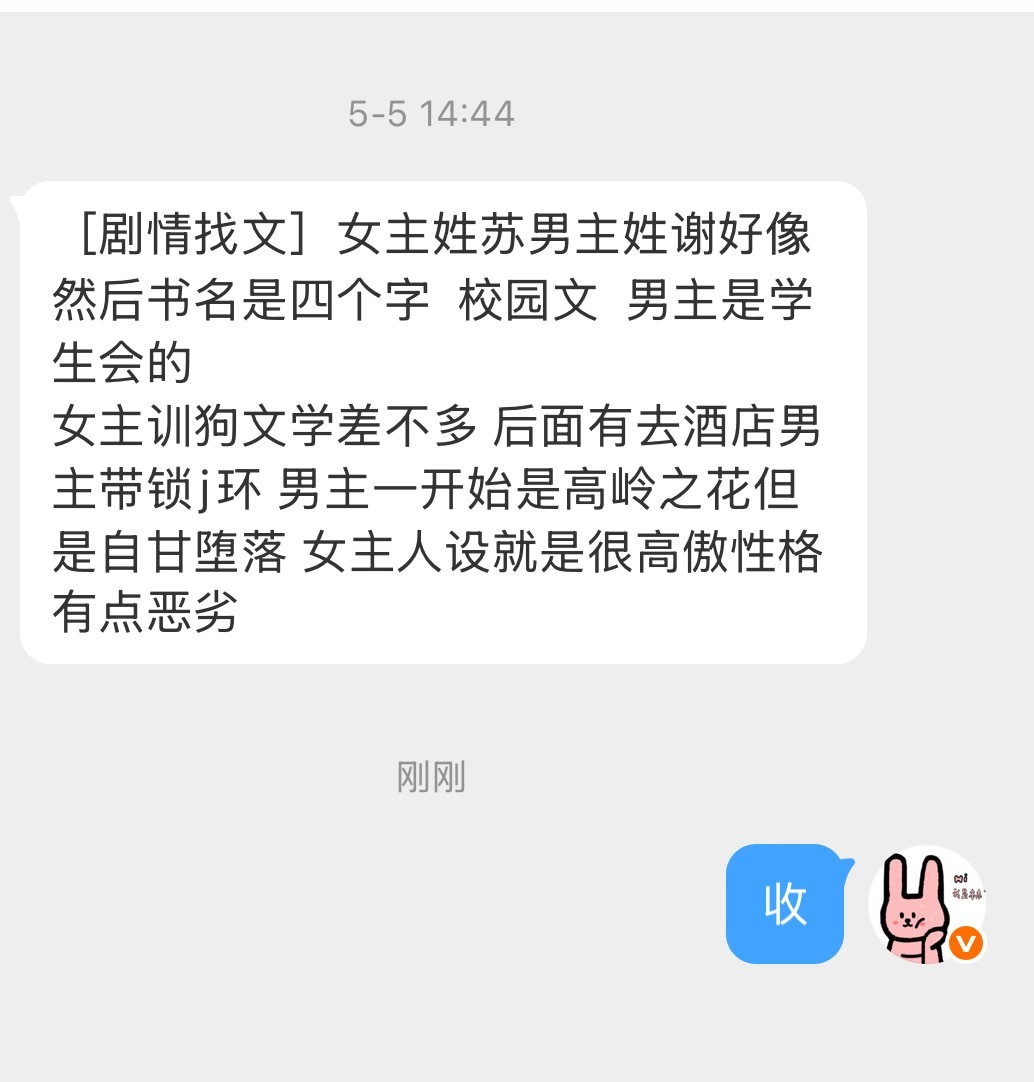 【剧情找文】今日份找文9篇-0617 