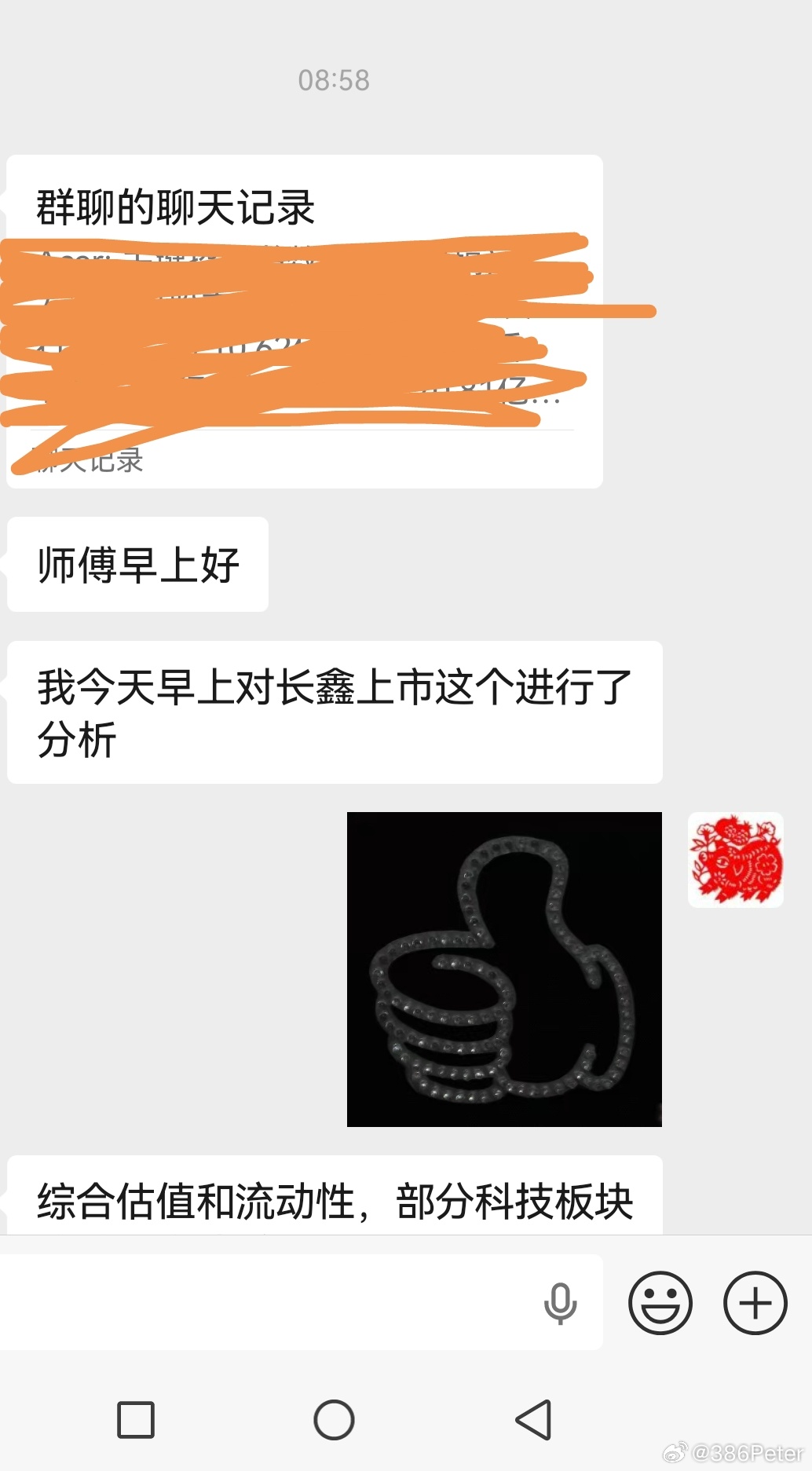 长鑫上市这个利好，我们一年半前就专门研究，安排讲课，并潜伏进去了相关标的，做任何