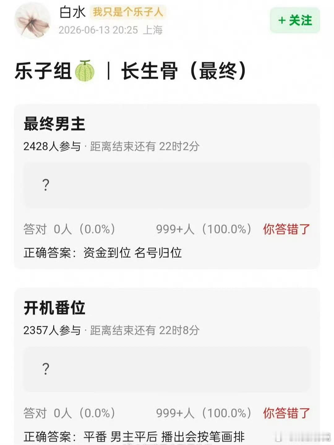 长生骨番位 不直接按新规吗