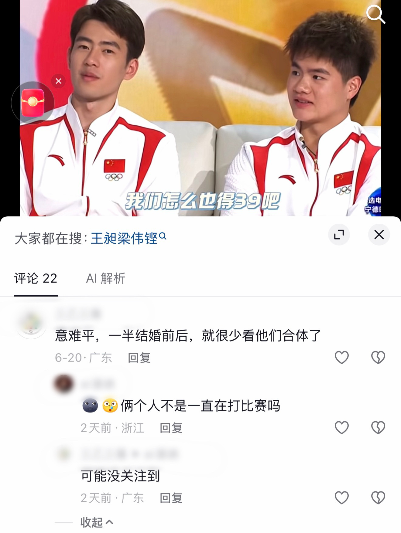 呃 