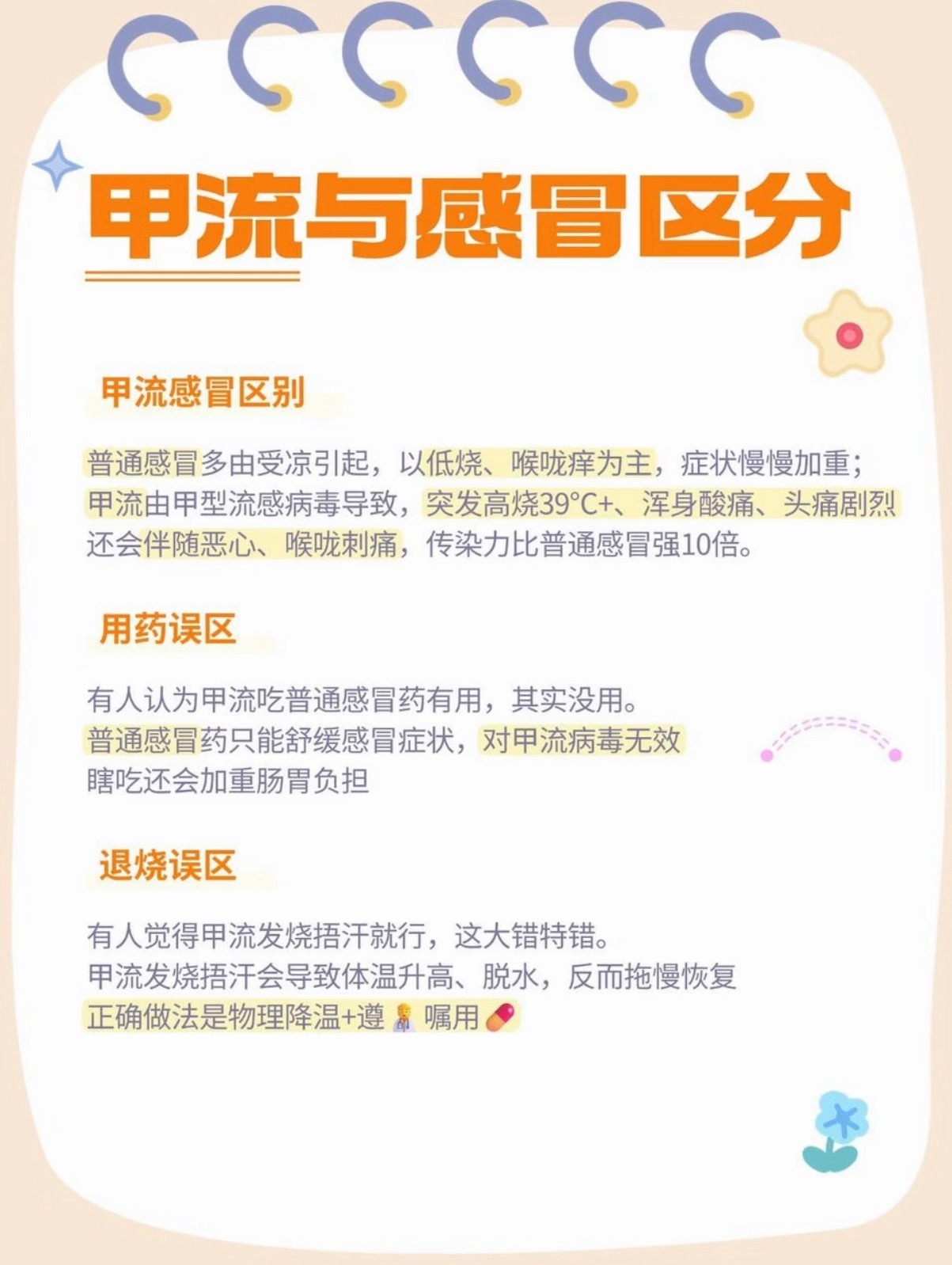 上海多个班级通知全班居家隔离这边以前流感疫苗都是自费去打的，今年学生和老人免费，
