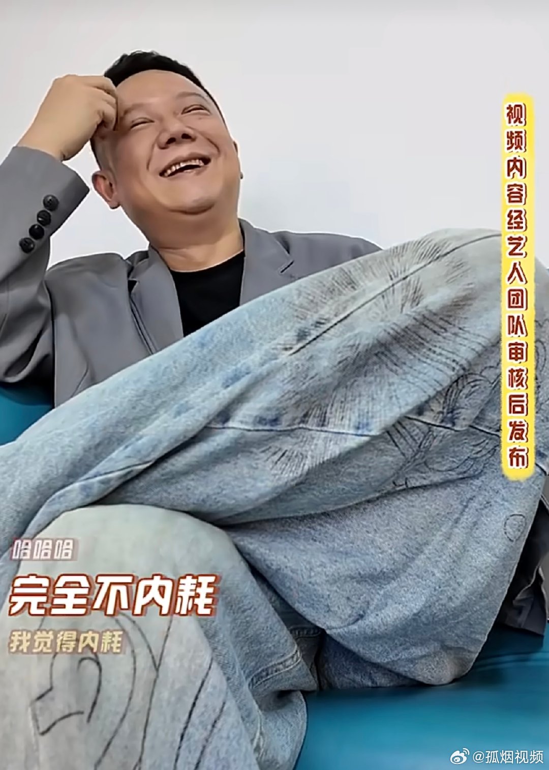 孙怡自曝主打不内耗孙怡不内耗孙怡花少8面试时说自己不内耗，不内耗就对了呀 