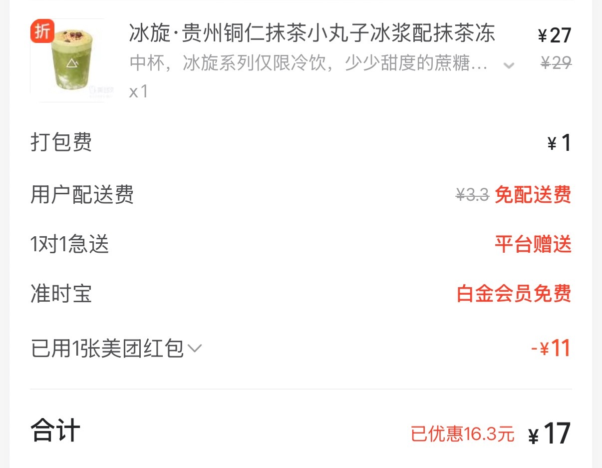 肥姨妈我带着两杯奶茶来了！ 