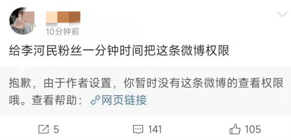 李河民和李松河 fans怎么了这是？ ​​​