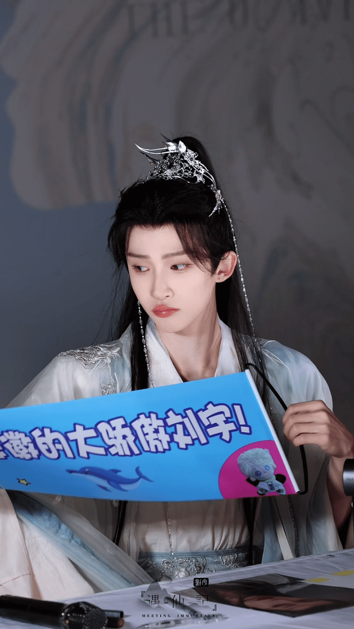 嘟嘴撒娇刘宇，有被可爱到吗～ ​​​