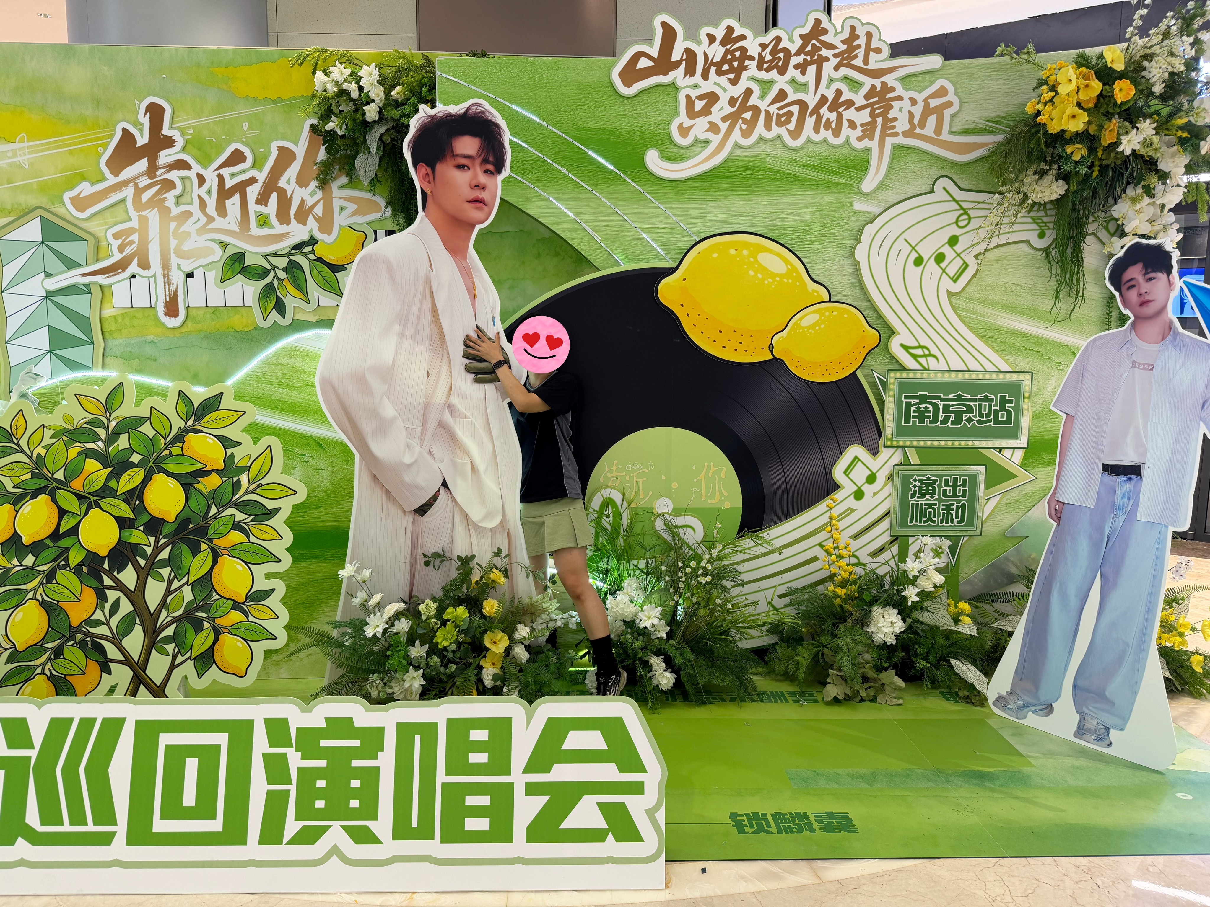 [么么哒]我帮你捂着！捂严实点，都不许看！张云雷靠近你演唱会南京站 ​​​