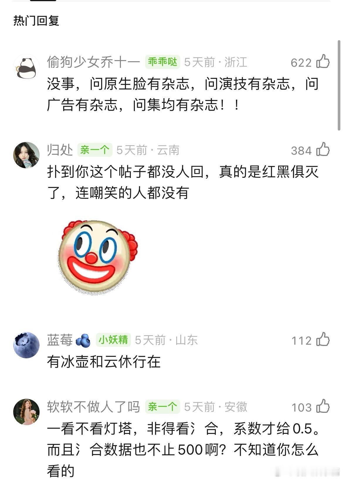 鞠婧祎千香只有400集均，应该是今年最低了 